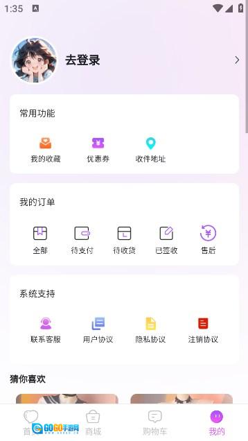 轻趣成人商城软件最新版图1