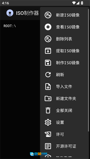 iso制作器官方正版图1