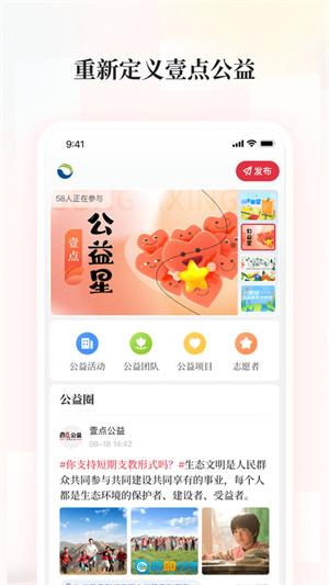 齐鲁壹点最新免费版图2