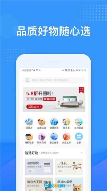 龙湖U享家官方版图2