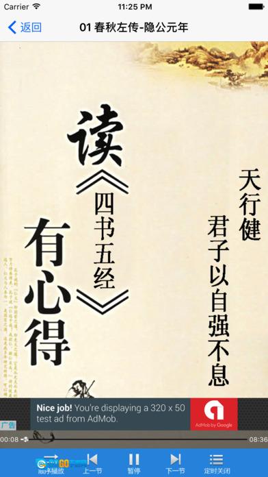 四书五经免费版图4