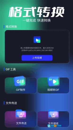 Tube4安卓免费版图2