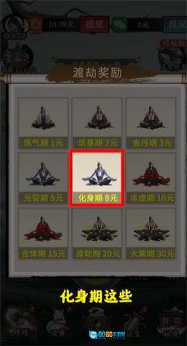 九重修仙红包版图3