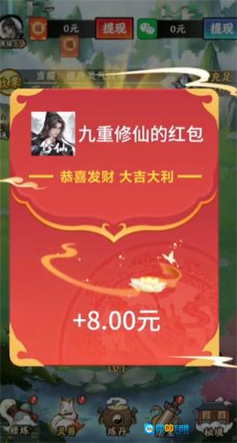 九重修仙红包版图4