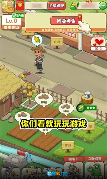幸福集市红包版图1