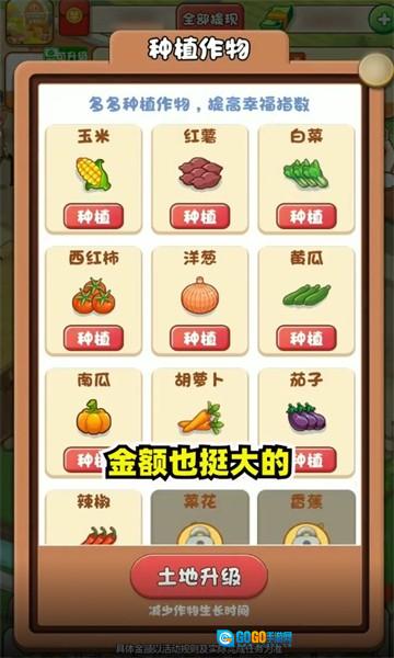 幸福集市红包版图2
